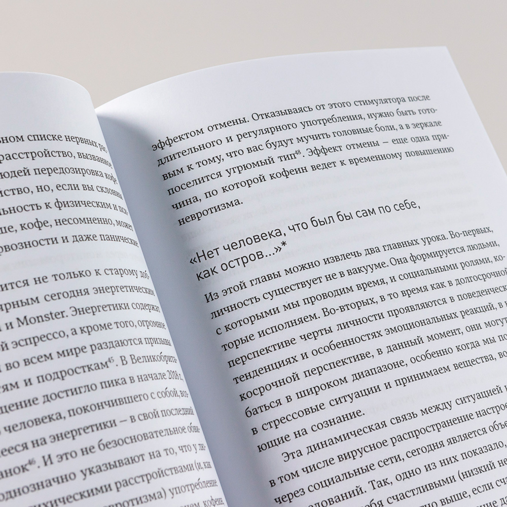 Книга "Будь тем, кем хочешь: Наука о том, как изменить себя", Кристиан Джарретт  Кристиан Джарретт / Джарретт К. - 12