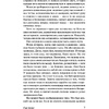 Книга "Сын полка. Белеет парус одинокий", Катаев В. - 8