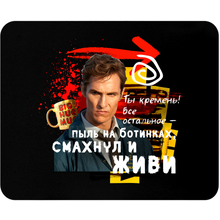 Коврик для мыши "Ты кремень! Все остальное - пыль на ботинках, смахнул и живи", 235x196x3 мм