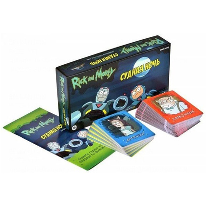 Игра настольная "Рик и Морти: Судная ночь" - 3