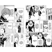 Книга "Death Note. Black Edition. Книга 4", Цугуми Ооба