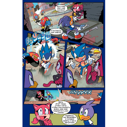 Книга "Sonic. Нежелательные последствия. Комикс. Том 1", Йен Флинн - 9