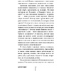 Книга "Пока-я-не-Я. Практическое руководство по трансформации судьбы", Дмитрий Троцкий - 5