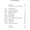 Книга "Алиса в Зазеркалье" (иллюст. К. Ридделла), Льюис Кэрролл - 6