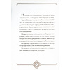 Книга на английском языке "Пророк", Халил Джибран - 10