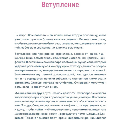 Ежедневник недатированный "Наш год: Ежедневник для пар", Алина Адлер - 4