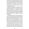 Книга "Забытые тайны (#3)", Карли Уэст - 11