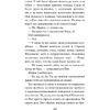 Книга "Ужасы Фазбера. Подойди ближе", Коутон С., Ваггенер А., Купер Э., Парра К. - 9