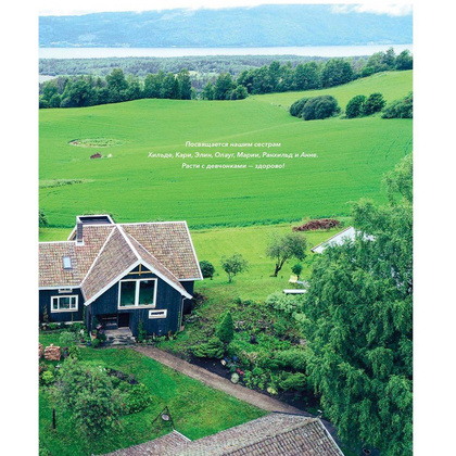 Книга "Urban Jungle. С любовью к растениям", Андерс Рёйнеберг, Эрик Шервен - 3