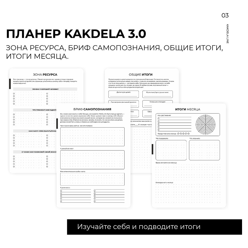 Блокнот-планер "Kakdela 3.0. Speak your mind", А5, 83 листа, фиолетовый - 4