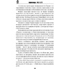 Книга "Дом кривых стен", Содзи Симада - 11