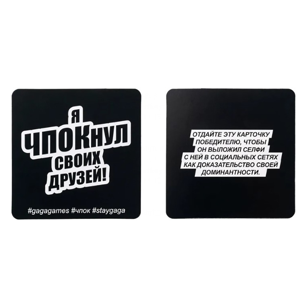 Игра настольная "Чпок карманный" - 9