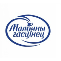 Молочный гостинец