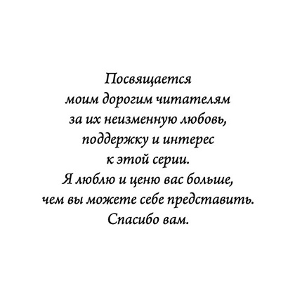 Книга "Капитан Крюк. История потерянного мальчишки", Серена Валентино - 4