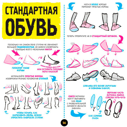 Книга "Секреты скетчинга. Развиваем навыки рисунка и творческое мышление", Этерингтон Л. - 11