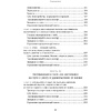 Книга "Мама, с тобой все в порядке", Клэр Никогосян - 8
