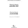 Книга на английском языке "Легко читаем по-английски. Джейн Эйр. Уровень 3", Шарлотта Бронте - 3