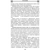 Книга "Темный лес", Лю Цысинь - 9