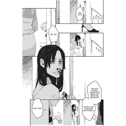 Книга "Гангста. Gangsta. Том 1", Коскэ - 9