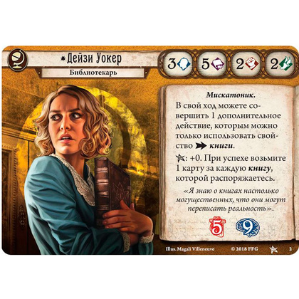 Игра настольная "Ужас Аркхэма. Карточная игра" - 11