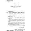 Книга "Искра", Рейвен Кеннеди - 3