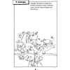 Книга "Один рисунок в день", Николай Воронцов - 9