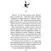 Книга "Парень с того света", Роберт Стайн - 8