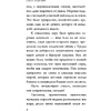 Книга "Урсула. История морской ведьмы", Серена Валентино - 7
