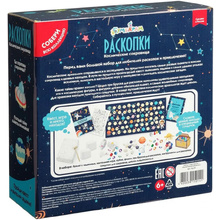 Игра настольная "Набор с квестом 3 в 1: Космические раскопки"