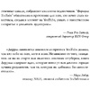 Книга "Формула Youtube", Деррал Ивс - 6