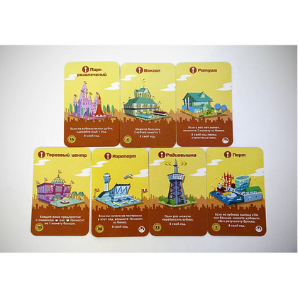 Игра настольная "Мачи Коро" - 3