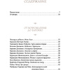 Книга "Искусство для артоголиков", Гай Ханов - 2