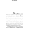 Книга "Одиннадцать минут", Пауло Коэльо - 5