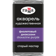 Краски акварельные Гамма 