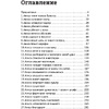 Книга "Никак. Книга, основанная на реальных вопросах к самому себе", Юлия Прудько - 3