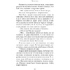 Книга "Чужое имя. Тайна королевского приюта для детей", Коуэн Д. - 10