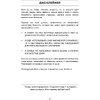 Блокнот "Burn After Writing", 138x212 мм, 144 страницы - 6