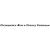 Книга "Сын полка. Белеет парус одинокий", Катаев В. - 5