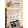 Книга "Файлы Фредди", Скотт Коутон - 6
