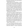 Книга "Забытые тайны (#3)", Карли Уэст - 10