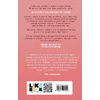 Книга "Метод книжной героини", Алекс Хилл - 16