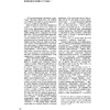 Книга "Искусство войны: Первое иллюстрированное издание", Сунь-цзы - 9
