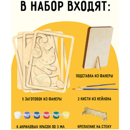 Набор для творчества "3D панно: Котик" - 3