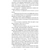 Книга "Наследство в Тоскане", Маклин Дж. - 5