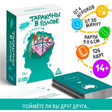 Игра настольная "Тараканы в голове. Прием психолога"