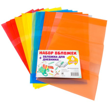 Обложка для книг и дневника "Набор для 6 класса", 13 шт