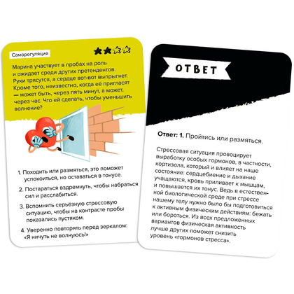 Игра настольная Brainy Trainy "Публичные выступления" - 4