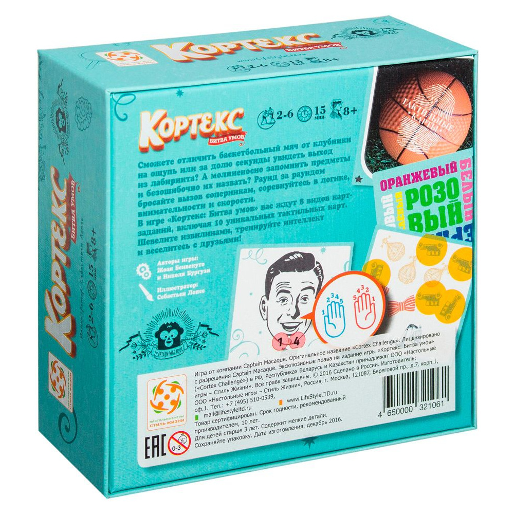 Игра настольная "Кортекс: Битва умов" - 6