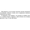 Новая Я. Метафорические карты. Радость, вдохновение, любовь и забота о себе", Ника Набокова - 7