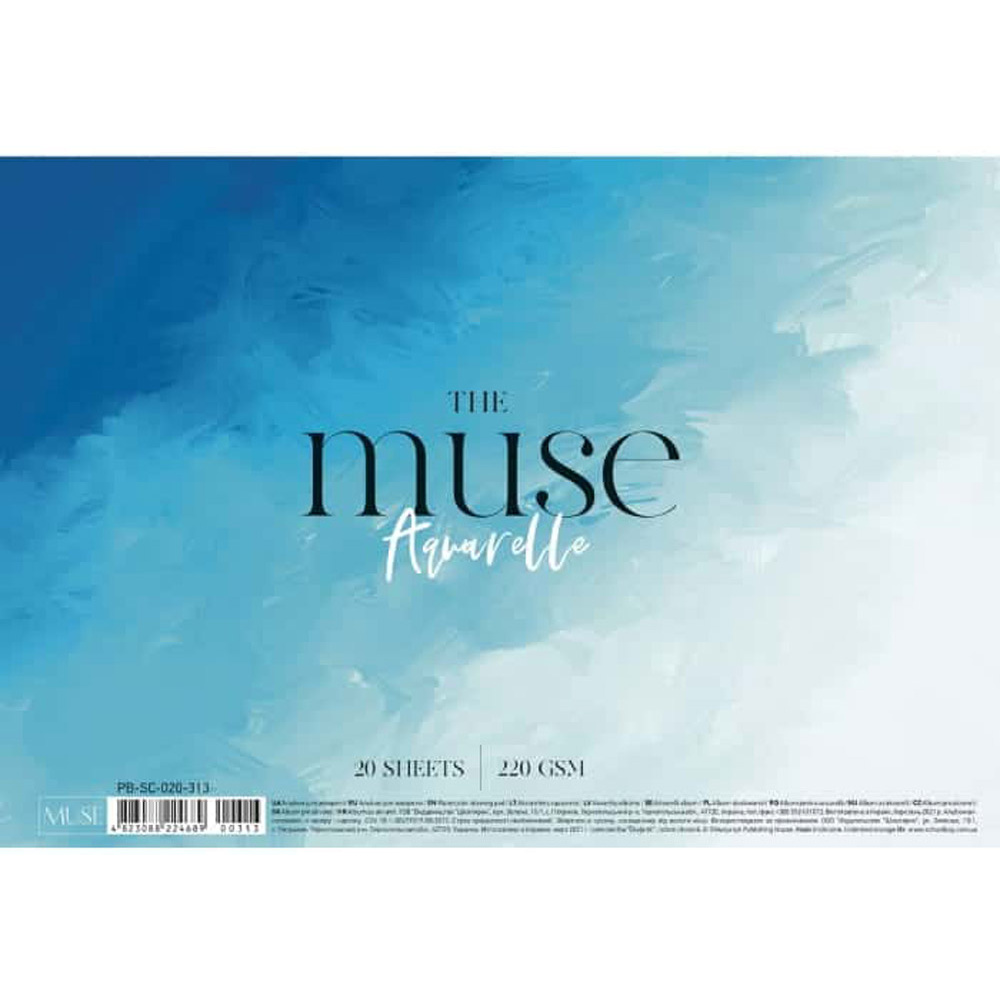 Блок-склейка бумаги для акварели "The muse aquarelle", A4, 220 г/м2, 20 листов